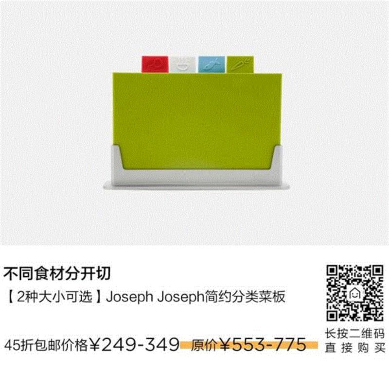 38折福利｜风靡英国的12件厨房神器，做饭如有神助,厨房,英国,福利,做饭,Joseph,厨具,收纳,食材,菜板,烹饪
