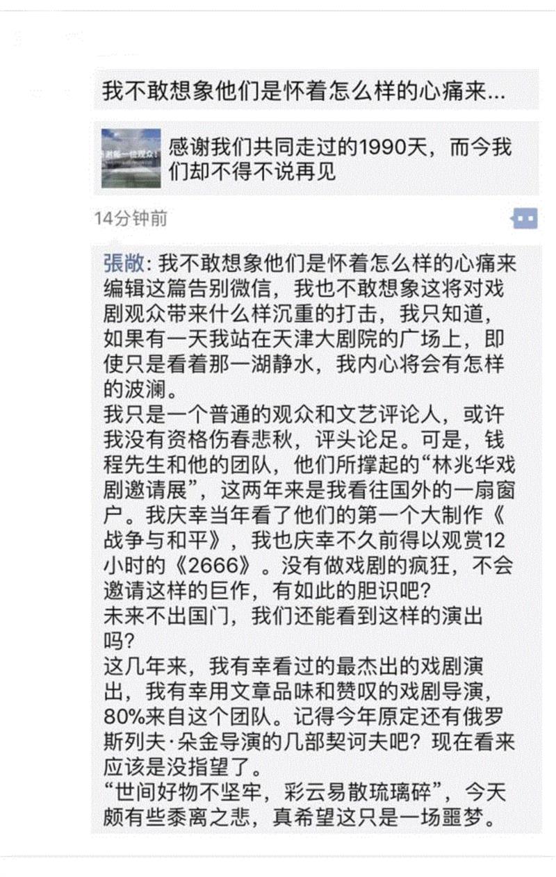 天津大剧院运营方易主：驱动传媒离场，保利院线接管,剧院,天津,传媒,保利,钱程,驱动,剧评,朋友圈,伐木,经营权