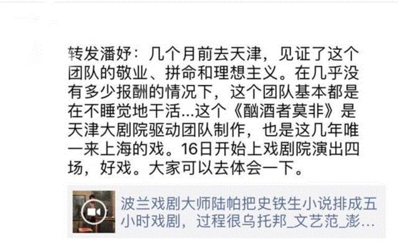 天津大剧院运营方易主：驱动传媒离场，保利院线接管,剧院,天津,传媒,保利,钱程,驱动,剧评,朋友圈,伐木,经营权