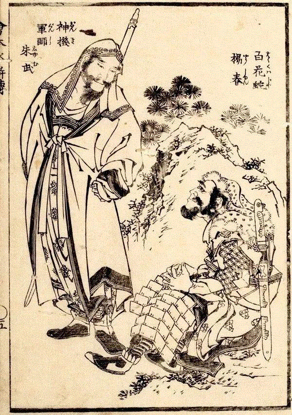 @RT U | 要我说，真的找不到比浮世绘更适合纹身的艺术了,纹身,浮世绘,@RT,日本,国芳,江户,叶锦添,美术馆,江户时代,水浒传