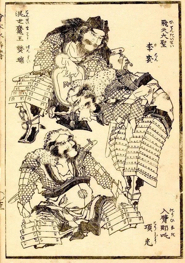 △葛饰北斋的水浒英雄系列,@RT U | 要我说，真的找不到比浮世绘更适合纹身的艺术了,纹身,浮世绘,@RT,日本,国芳,江户,叶锦添,美术馆,江户时代,水浒传