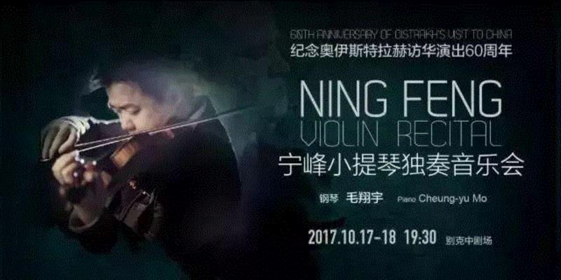 视频：宁峰聊此次音乐会的缘由,与小提琴家宁峰聊天：运气、比赛、偶像、愿望、名琴……,宁峰,比赛,小提琴,运气,偶像,愿望,名琴,音乐,音乐学院,关键词