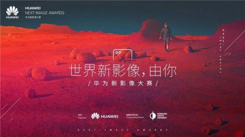 最好的相机是你手中的那台,相机,摄影,影像,徕卡,摄影师,华为,照片,马格南图片社,刘香成,Webb