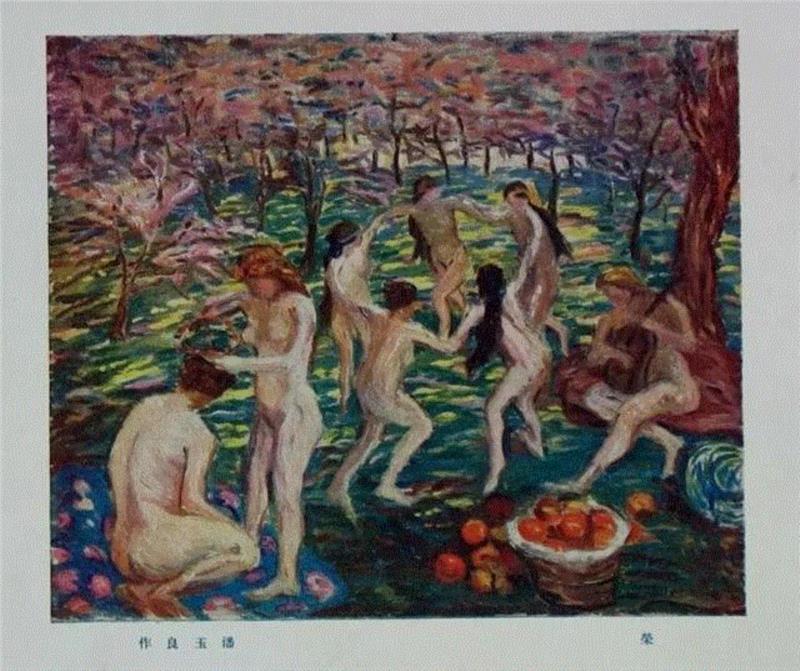 图3：潘玉良《荣》，《文华》1929年第3期,生产 | 女性的处境：潘玉良与中国现代美术,潘玉良,中国现代美术,女性,处境,上海美专,潘赞化,美术,自画像,刘海粟,退学