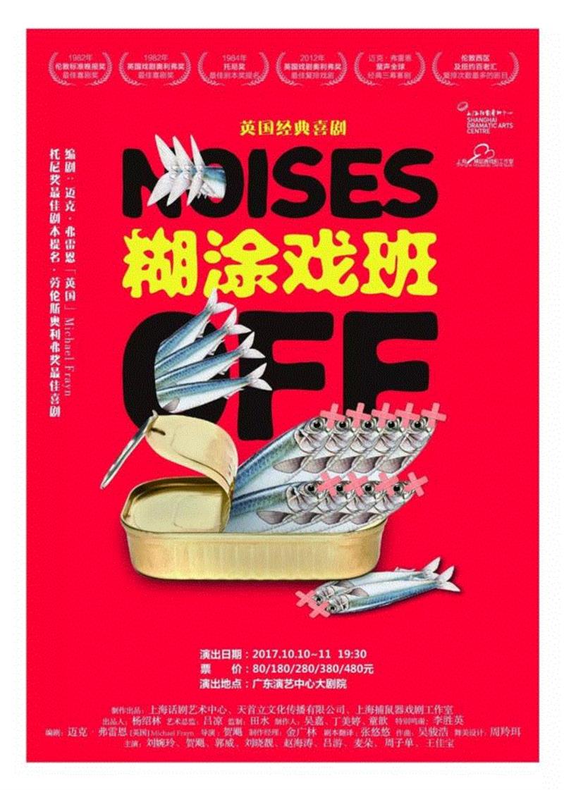 糊涂戏班之结构篇  |《戏台》不过是步其后尘,戏班,戏台,后尘,喜剧,剧团,舞台,经典,莎士比亚,莎翁,陈佩斯