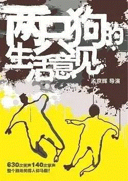 回顾|黑猫有只明亮的眼睛,剧团,刘畅,演员,黑猫,导演,黑猫剧团,剧院,先锋,野兽,歇斯底里