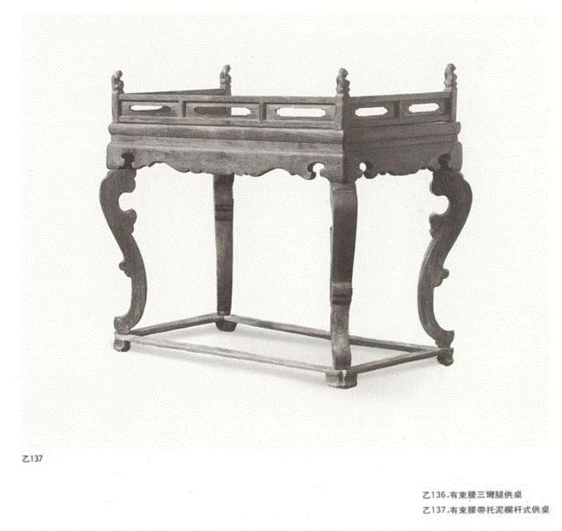 展览 | 「简约隽永——中国古典家具及牧心斋藏文房精品」大展,中国古典家具,藏文,家具,明式家具,黄花梨,王世襄,中国嘉德,明式家具珍赏,古典家具,栏杆