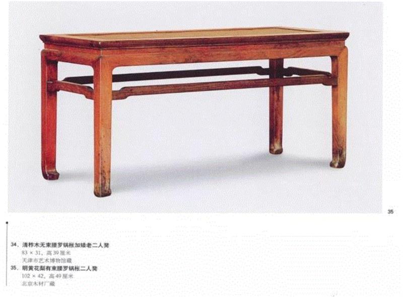 展览 | 「简约隽永——中国古典家具及牧心斋藏文房精品」大展,中国古典家具,藏文,家具,明式家具,黄花梨,王世襄,中国嘉德,明式家具珍赏,古典家具,栏杆