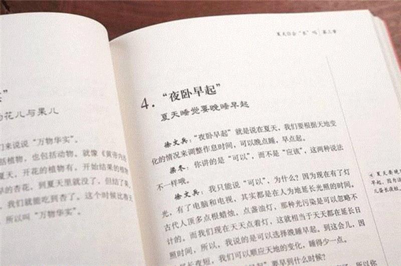 孙俪案头的养生书，读懂一页，少一页病历,养生,孙俪,案头,病历,中医,黄帝内经,中华,典籍,白话,版本