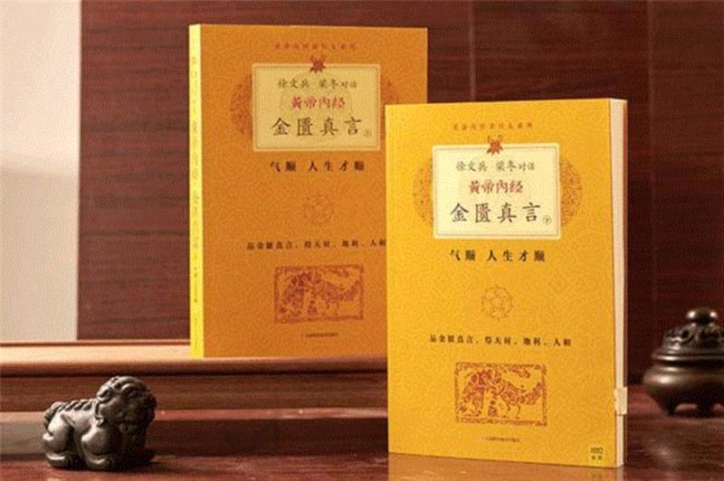 孙俪案头的养生书，读懂一页，少一页病历,养生,孙俪,案头,病历,中医,黄帝内经,中华,典籍,白话,版本