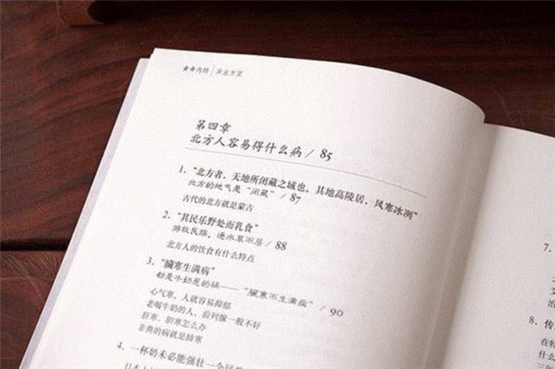孙俪案头的养生书，读懂一页，少一页病历,养生,孙俪,案头,病历,中医,黄帝内经,中华,典籍,白话,版本