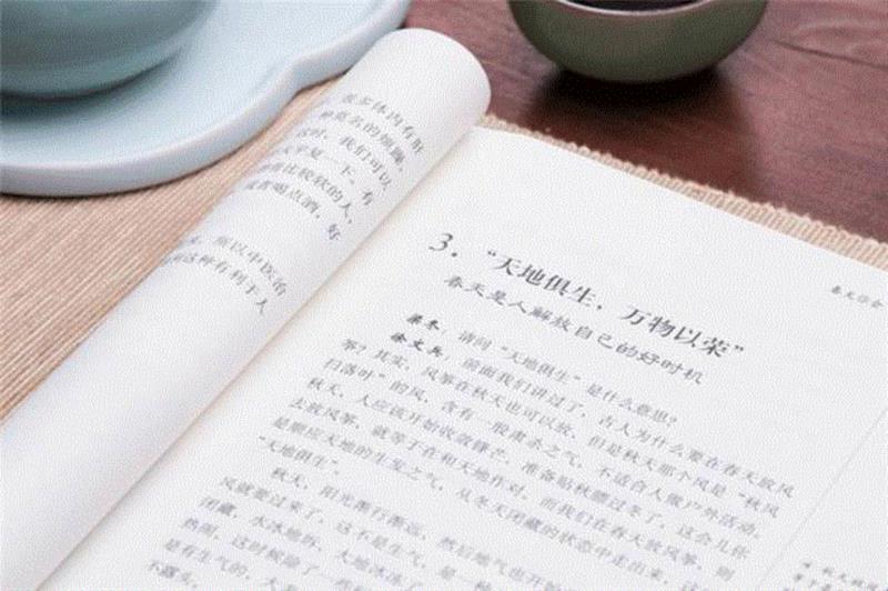 孙俪案头的养生书，读懂一页，少一页病历,养生,孙俪,案头,病历,中医,黄帝内经,中华,典籍,白话,版本