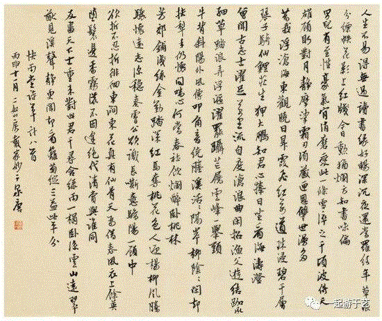 行书 王文治《快雨堂诗草》,不忘初心 继续前进 “不负初心——戴家妙书法篆刻作品展”开幕,书法篆刻,前进,浙江省,温州,书法家协会,书法,篆刻,中国美术学院,鲍贤伦,书记