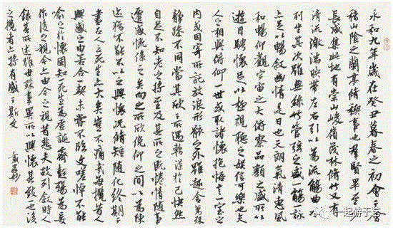 行书 王羲之《兰亭序》,不忘初心 继续前进 “不负初心——戴家妙书法篆刻作品展”开幕,书法篆刻,前进,浙江省,温州,书法家协会,书法,篆刻,中国美术学院,鲍贤伦,书记