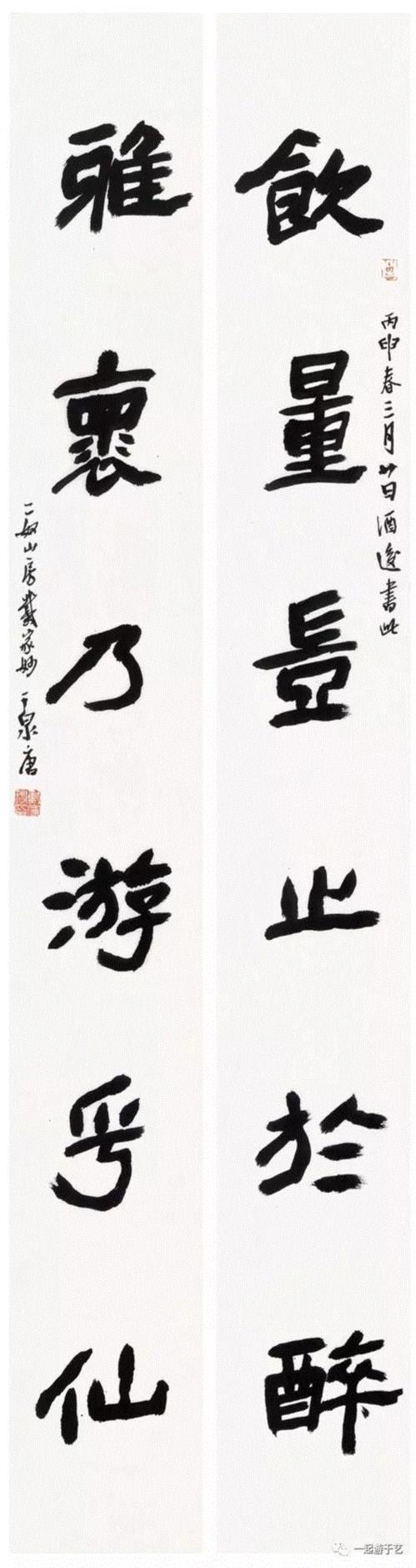 隶书 饮量雅怀联,不忘初心 继续前进 “不负初心——戴家妙书法篆刻作品展”开幕,书法篆刻,前进,浙江省,温州,书法家协会,书法,篆刻,中国美术学院,鲍贤伦,书记