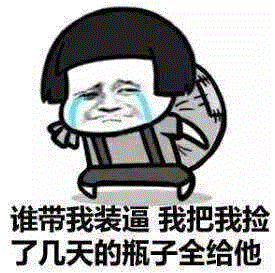 无形的装逼，最为致命！,致命,拆迁,阿姨,房子,套房,师傅,保安,工资,绿化带,儿子