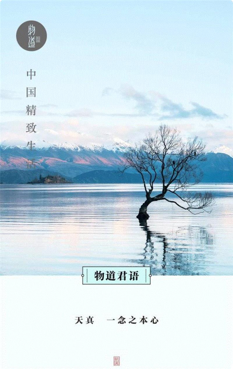 成熟，是认清生活的真相后依然葆有天真,童心,赤子,草木,丰子恺,天真,人性,山河,木心,赤子之心,wally