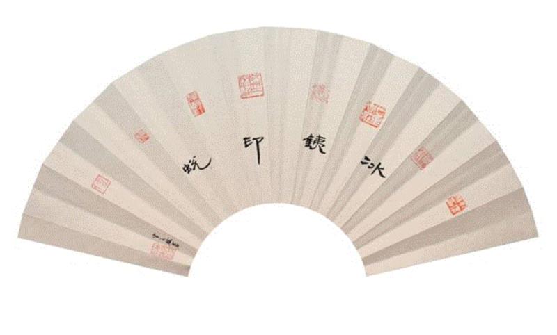 【古韵今声】西泠印社藏历代印章原拓题跋扇面展（六）,西泠印社,古韵,印章,题跋,扇面,朱文,白文,篆刻,丁酉,刀法