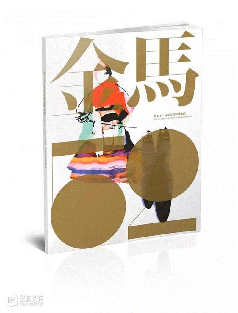 金鸡奖、金马奖区别有多大!——视觉设计师告诉你 ,金马奖,金鸡奖,海报,设计