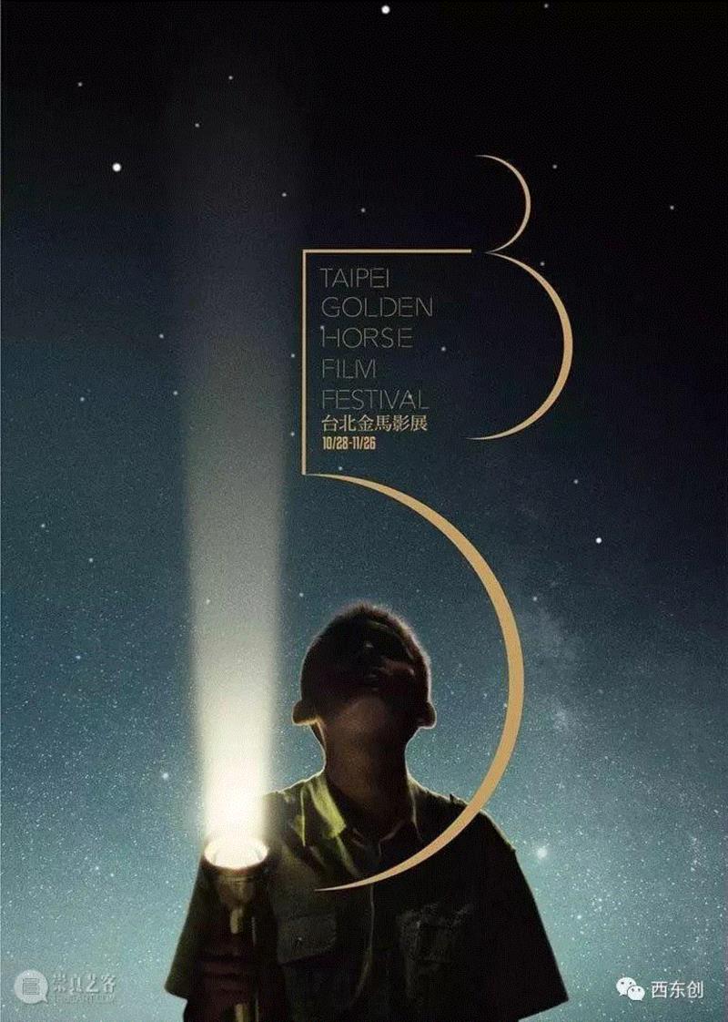 金鸡奖、金马奖区别有多大!——视觉设计师告诉你 ,金马奖,金鸡奖,海报,设计