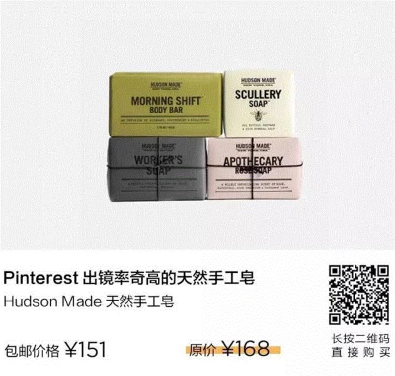 Pinterest出镜率奇高的天然手工皂，不仅好看还好用,Pinterest,双手,成分,清洗,Hudson,皮肤,SOAP,手工皂,Made,肌肤