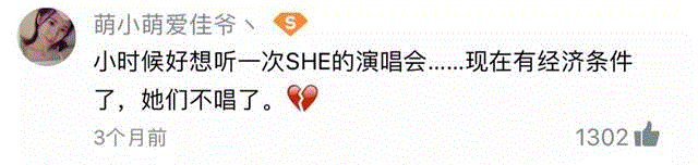 16年后，当S.H.E再次唱起《恋人未满》，你怎么哭了……,恋人,S.H.E,长大,Selina,少年,Ella,中国话,super,star,歌曲