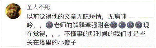 鲁迅才是真正的文案大师！,鲁迅,文案,鲁迅先生,名人,队伍,名言,调和,竞技,故乡,枣树