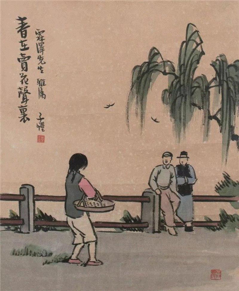 丰子恺 春在卖花声里&nbsp;,【嘉赏四季】文艺暖男、晒娃达人、生活家……原来你是这样的丰子恺,丰子恺,四季,嘉德四季,漫画,镜心,纸本,RMB,拍卖会,温情,蚂蚁