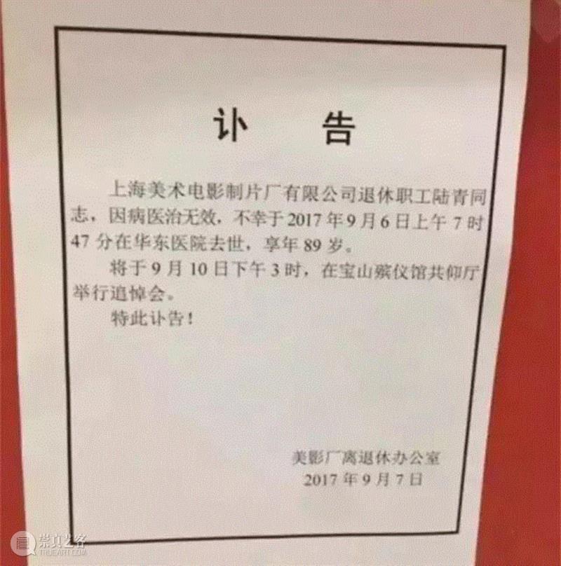 上海美术电影制片厂发的讣告,89岁奶奶画出《大闹天宫》《哪吒闹海》，陪伴我们整个童年，如今去世了···,奶奶,哪吒闹海,大闹天宫,动画,陆青,动作,经典,动画创作,中国动画,画师