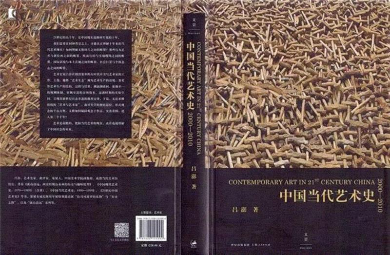 《中国当代艺术史2000-2010年》，吕澎，上海人民出版社，,《地契》——毛同强大型装置艺术三部曲,毛同强,地契,三部曲,大型装置艺术,中国当代艺术,工具,经书,中国社会,档案,中华民国