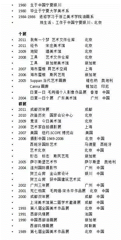 《地契》——毛同强大型装置艺术三部曲,毛同强,地契,三部曲,大型装置艺术,中国当代艺术,工具,经书,中国社会,档案,中华民国