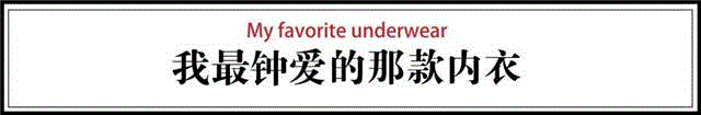 我们问了22个姑娘是否穿内衣，结果……,内衣,女生,男生,男朋友,中国女性,妈妈,留言,视频,黑色,衣柜