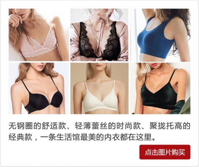 内衣的风格，代表你的性格,内衣,蕾丝,Ubras,面料,钢圈,胸部,透气,颜色,查看,COSABELLA