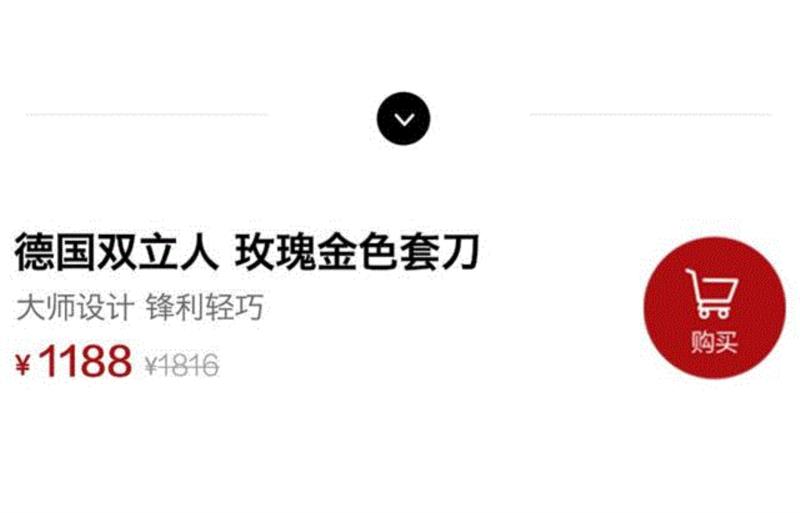 德国百年老牌双立人,竟出了套玫瑰金色的刀,双立人,金色,德国,食材,刀架,不锈钢,刀具,ZWILLING,Now,筷子