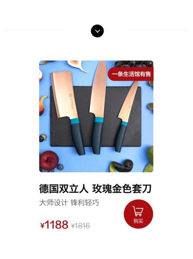 德国百年老牌双立人,竟出了套玫瑰金色的刀,双立人,金色,德国,食材,刀架,不锈钢,刀具,ZWILLING,Now,筷子