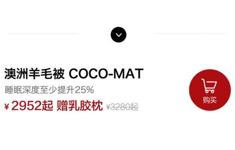 盖上澳洲羊毛被，睡眠深度提升25%,羊毛,睡眠,澳洲,乳胶,COCO,MAT,被子,枕头,希腊,周年
