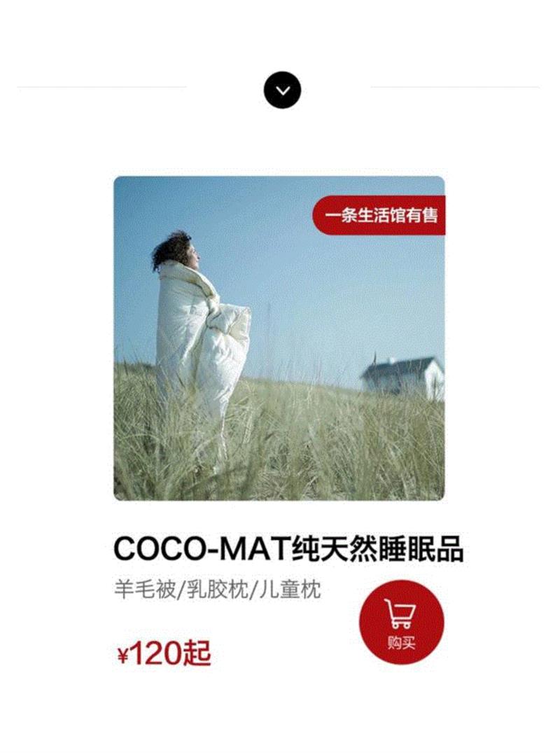盖上澳洲羊毛被，睡眠深度提升25%,羊毛,睡眠,澳洲,乳胶,COCO,MAT,被子,枕头,希腊,周年