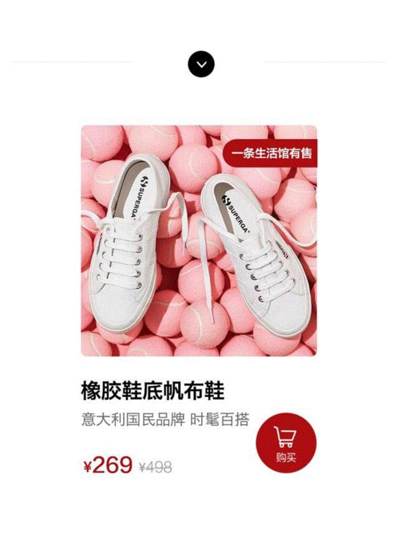 小白鞋的祖宗，在此！,祖宗,SUPERGA,鞋底,意大利,橡胶,帆布,鞋子,小白鞋,优惠,现价