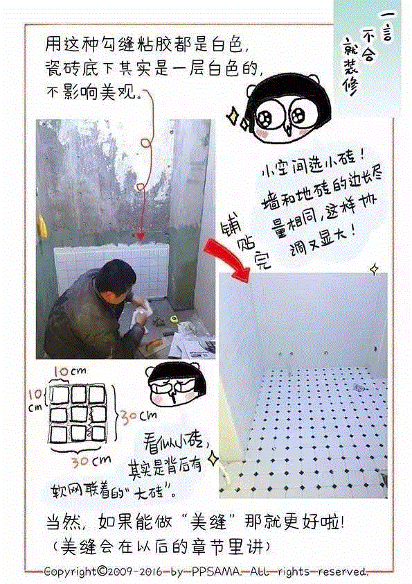 【改造家】北漂漫画家爆改小户型，38.5㎡美成童话，分分钟教你改房！,改造,漫画家,小户,北漂,美成,装修,水泥,厨房,材料,卧室