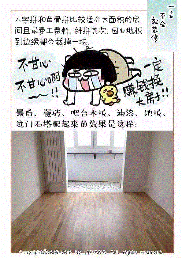 【改造家】北漂漫画家爆改小户型，38.5㎡美成童话，分分钟教你改房！,改造,漫画家,小户,北漂,美成,装修,水泥,厨房,材料,卧室