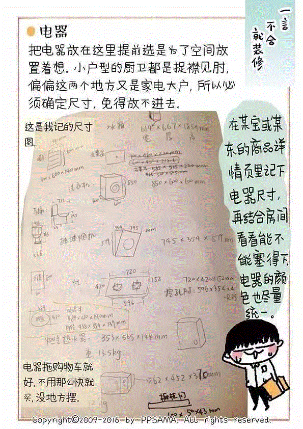 【改造家】北漂漫画家爆改小户型，38.5㎡美成童话，分分钟教你改房！,改造,漫画家,小户,北漂,美成,装修,水泥,厨房,材料,卧室