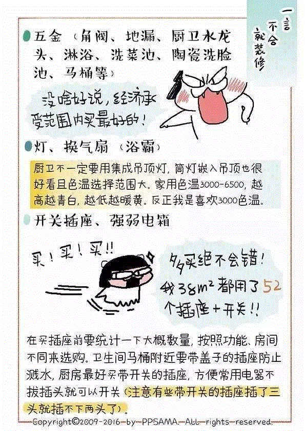 【改造家】北漂漫画家爆改小户型，38.5㎡美成童话，分分钟教你改房！,改造,漫画家,小户,北漂,美成,装修,水泥,厨房,材料,卧室