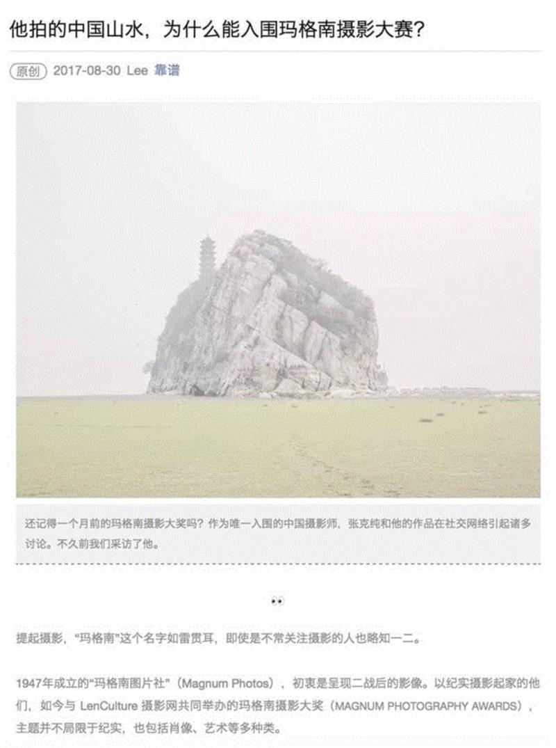 影像上海艺术博览会 | 媒体合作伙伴：《外滩画报》,影像上海艺术博览会,合作伙伴,外滩画报,媒体,摄影,世界摄影组织,贵宾,艺博会,PHOTOFAIRS,影像艺术博览会