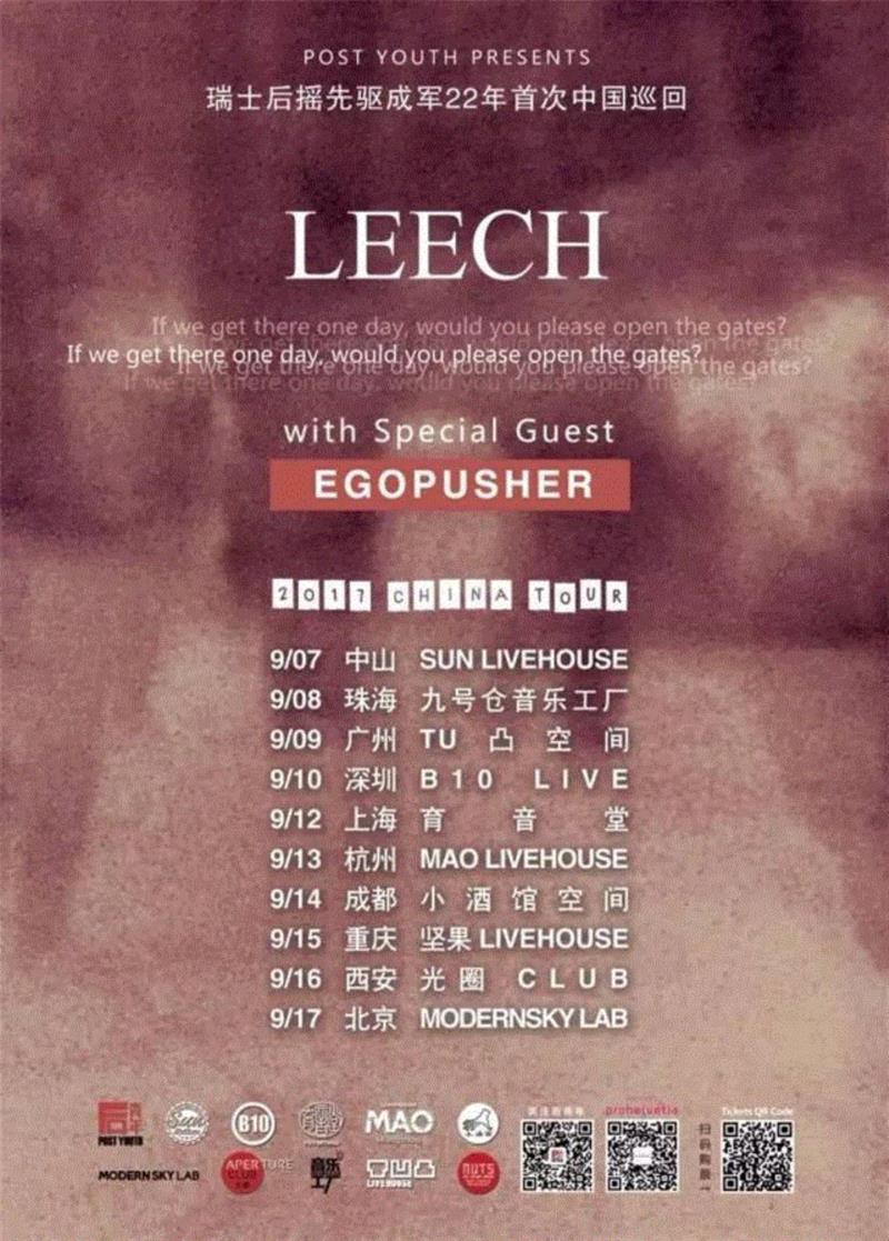 瑞士世纪后摇Leech成团22年首次中国巡演 | 携手“地窖炼金师”Egopusher,Leech,瑞士,Egopusher,携手,地窖,巡演,音乐,专辑,乐队,乐迷