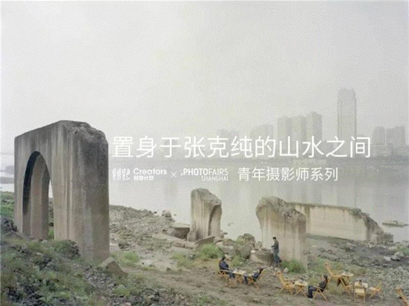 《山水之间》系列，图片来自三影堂+3画廊,置身于张克纯的山水之间,张克纯,山水之间,摄影师,黄河,画廊,三影堂,VICE,景观,创想计划,PHOTOFAIRS
