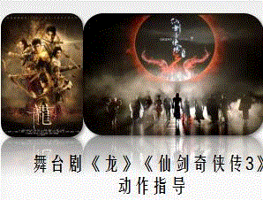 幸符飞羊工作室,运动员,工作室,导演,武术,冠军,动作,指导,河北省,羊柳,刀术