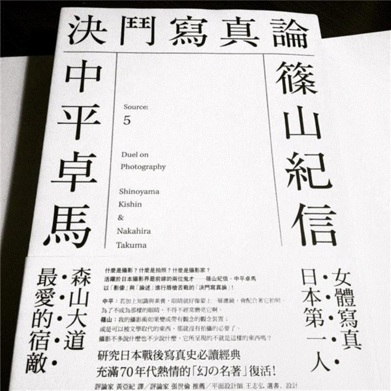 台版书影，封面摄影：徐淳刚,@RT U | 摄影有多简单，就有多复杂,摄影,@RT,筱山纪信,写真,少女,人体,Santa,中性,徐淳刚,筱山