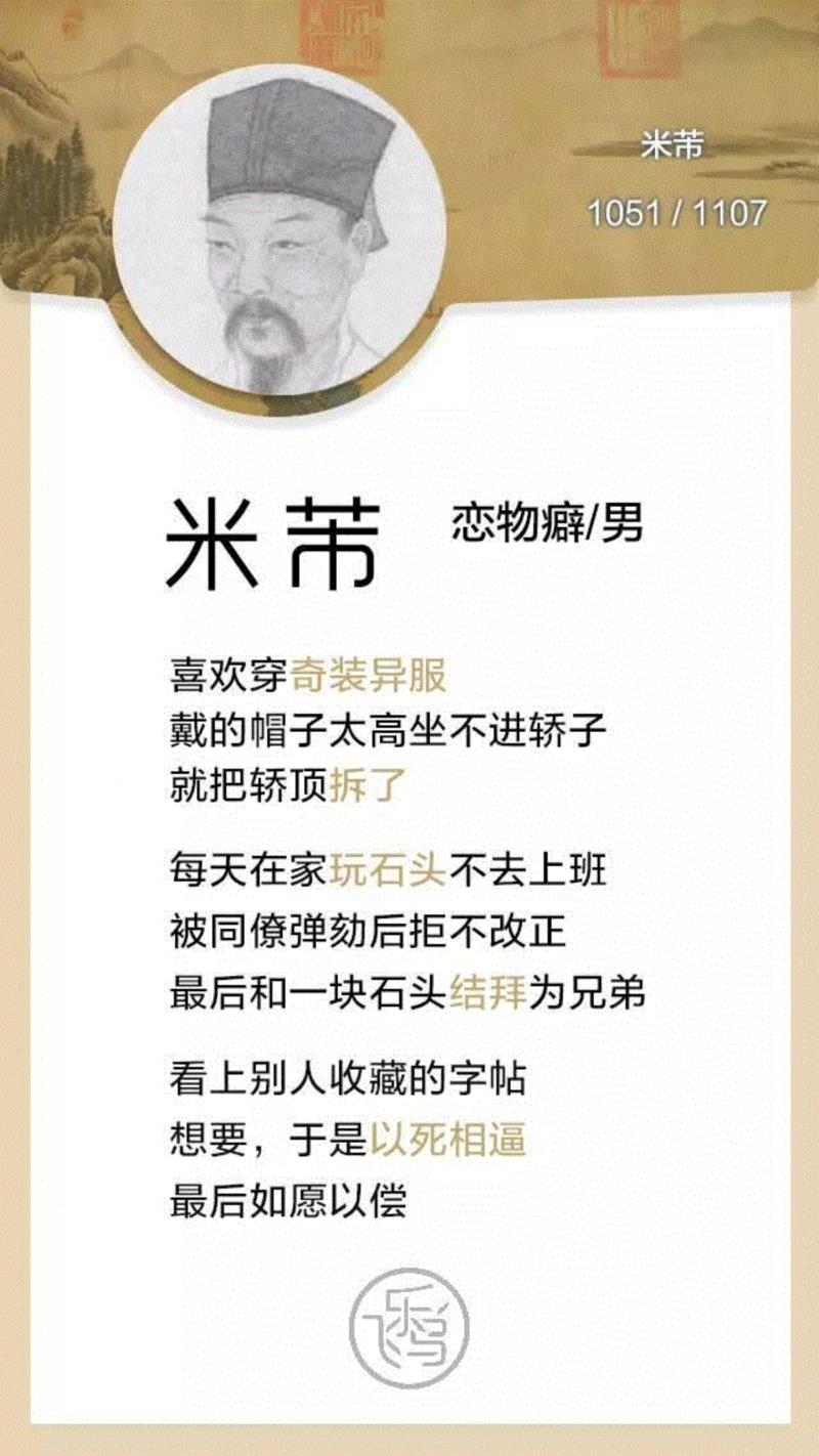 鲁迅与猪搏斗,徐志摩是错别字大王,老舍沉迷麻将,胡适喜欢八卦……,鲁迅,搏斗,八卦,徐志摩,错别字,大王,老舍,沉迷,麻将,胡适