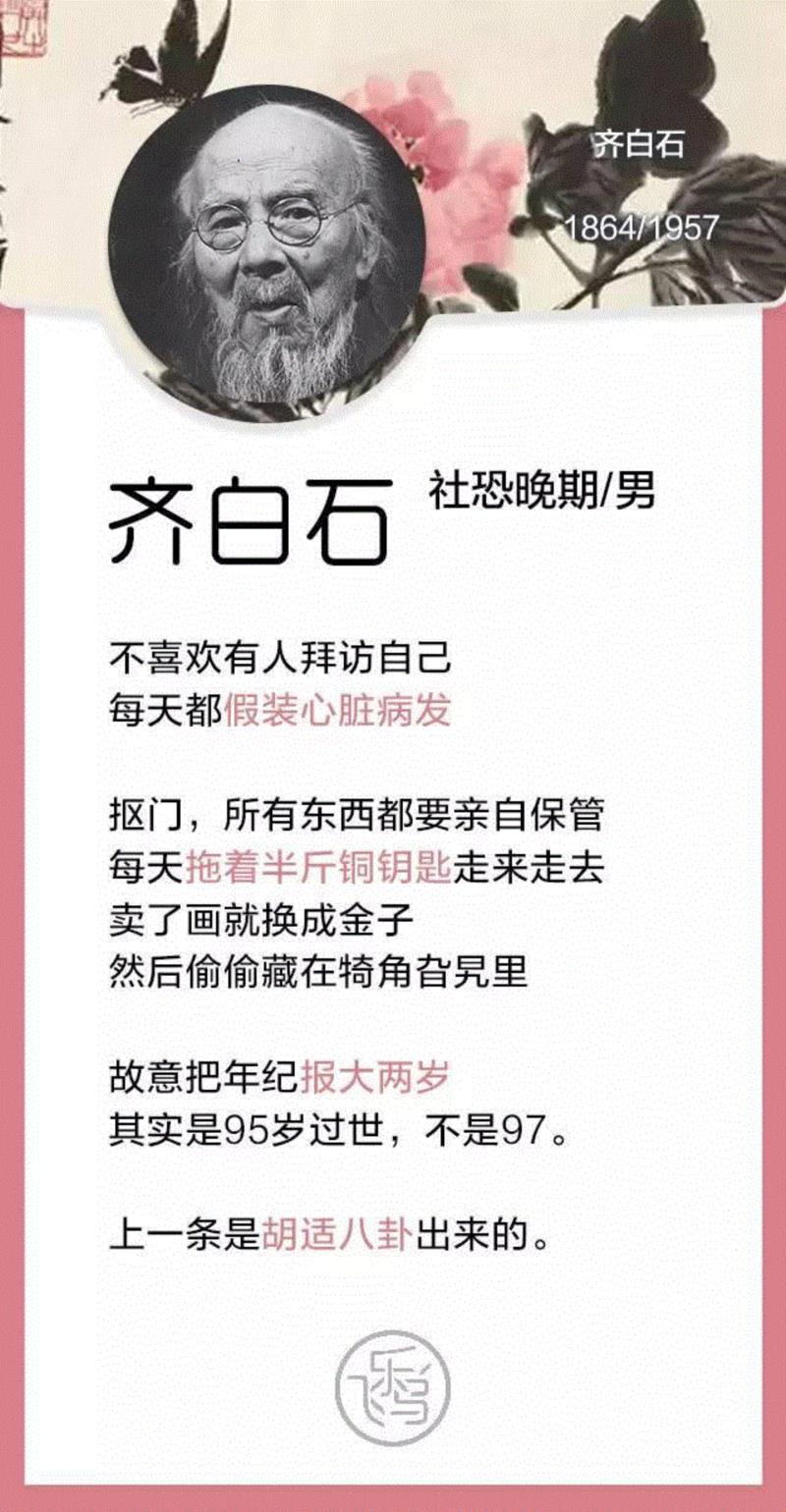 鲁迅与猪搏斗,徐志摩是错别字大王,老舍沉迷麻将,胡适喜欢八卦……,鲁迅,搏斗,八卦,徐志摩,错别字,大王,老舍,沉迷,麻将,胡适