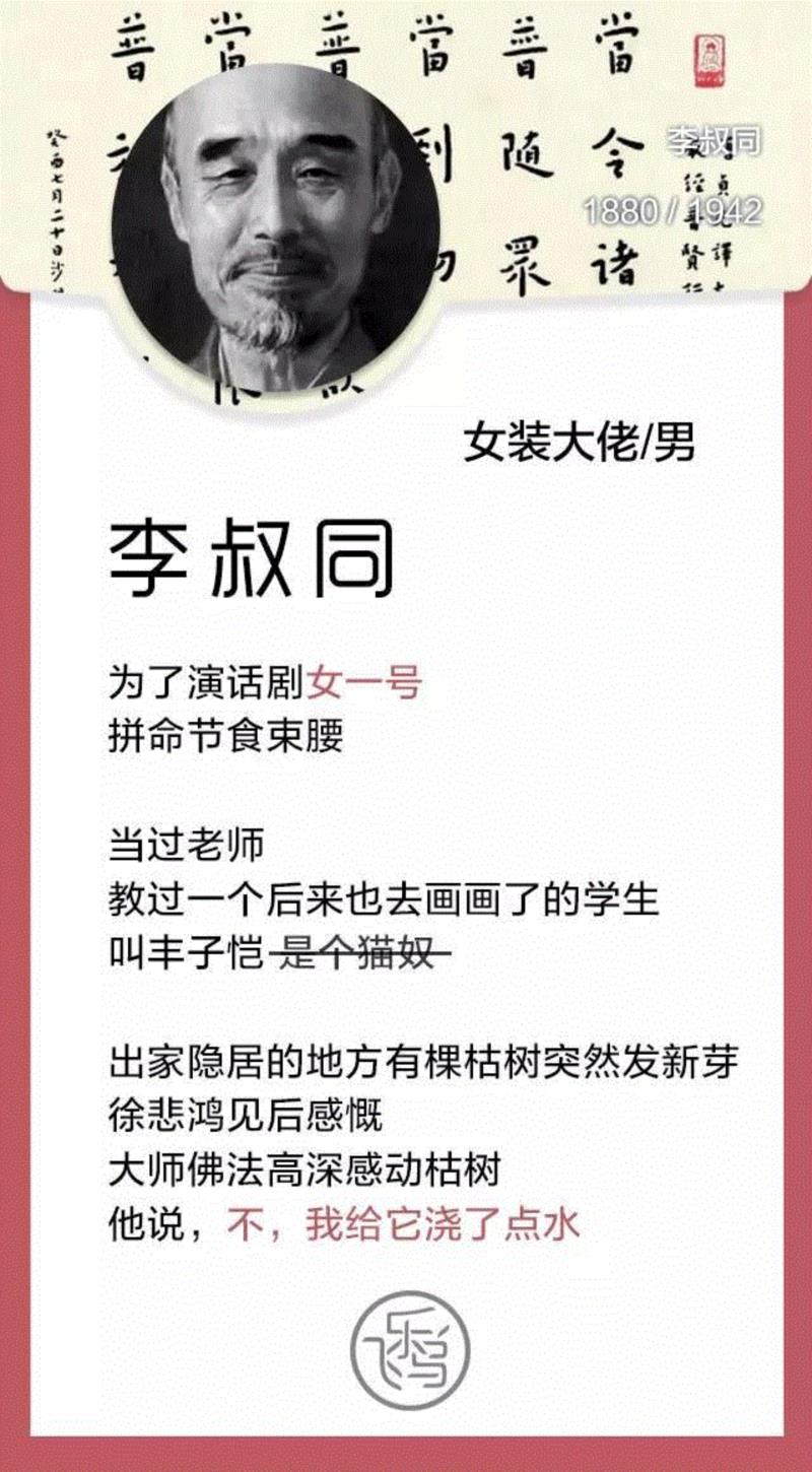 鲁迅与猪搏斗,徐志摩是错别字大王,老舍沉迷麻将,胡适喜欢八卦……,鲁迅,搏斗,八卦,徐志摩,错别字,大王,老舍,沉迷,麻将,胡适